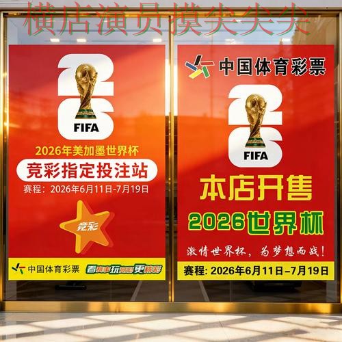 世界杯投注网站大全解析:实时直播+直播全指南 - 2026世界杯 世界杯投注网站大全解析:实时直播+直播全指南 - 2026世界杯